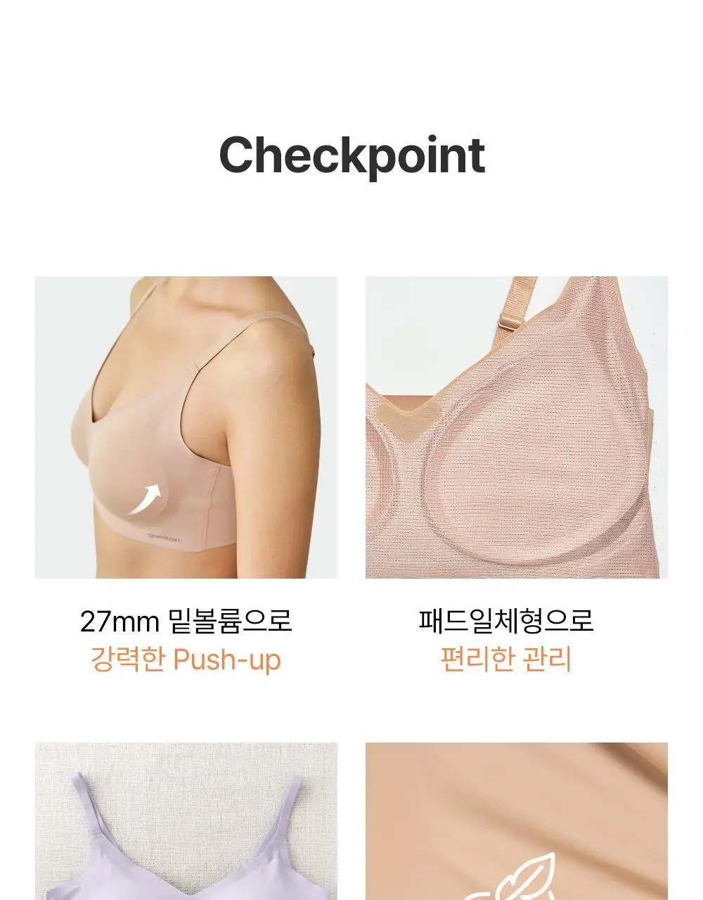 감탄브라 에어소프트 스트랩 볼륨브라팬티 1set 상세페이지 5