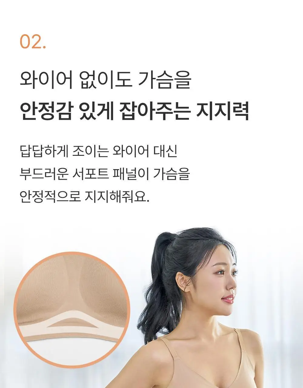 감탄브라 에어소프트 스트랩 볼륨브라팬티 1set 상세페이지 10