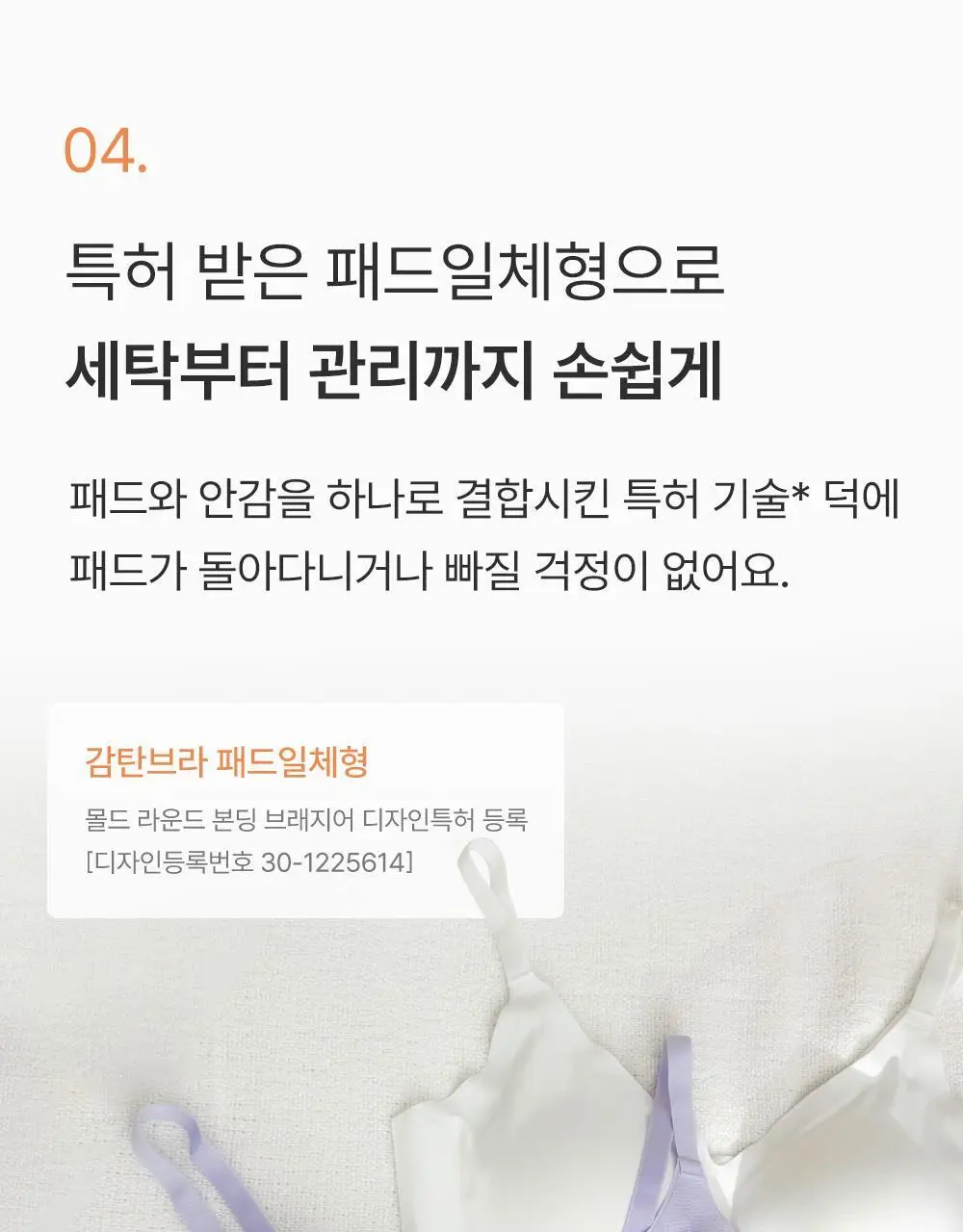 감탄브라 에어소프트 스트랩 볼륨브라팬티 1set 상세페이지 21