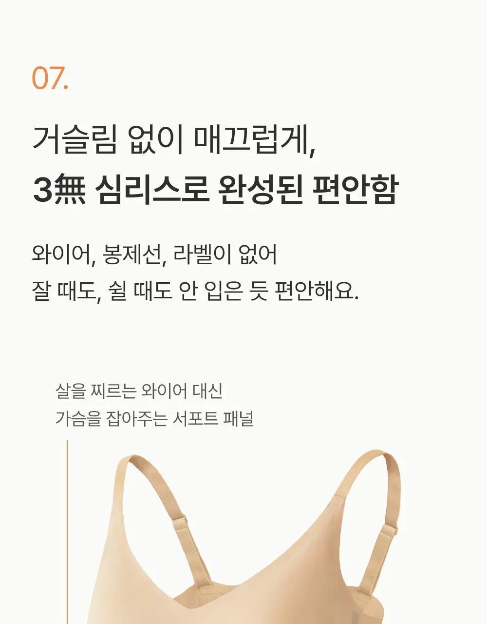 감탄브라 에어소프트 스트랩 볼륨브라팬티 1set 상세페이지 29