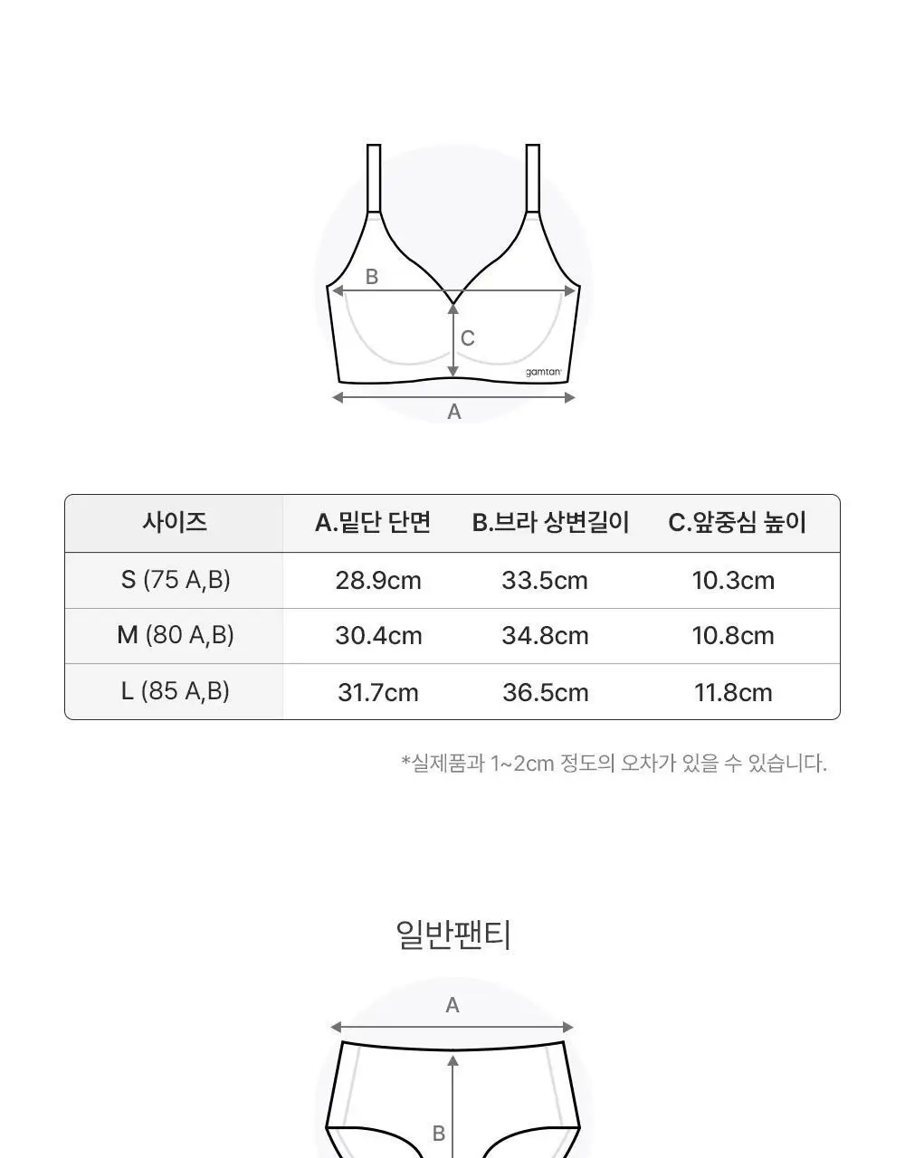 감탄브라 에어소프트 스트랩 볼륨브라팬티 1set 상세페이지 61
