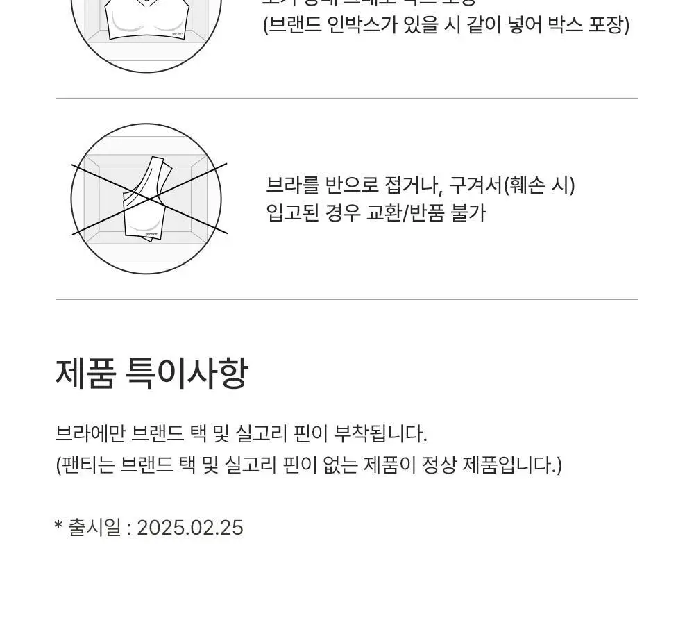 감탄브라 에어소프트 스트랩 볼륨브라팬티 1set 상세페이지 69