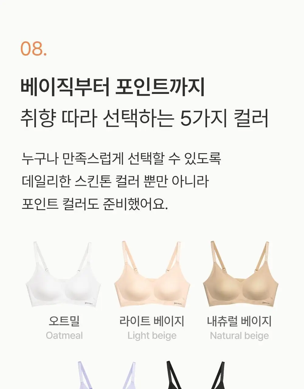 감탄브라 에어소프트 스트랩 볼륨브라팬티 2set 상세페이지 31