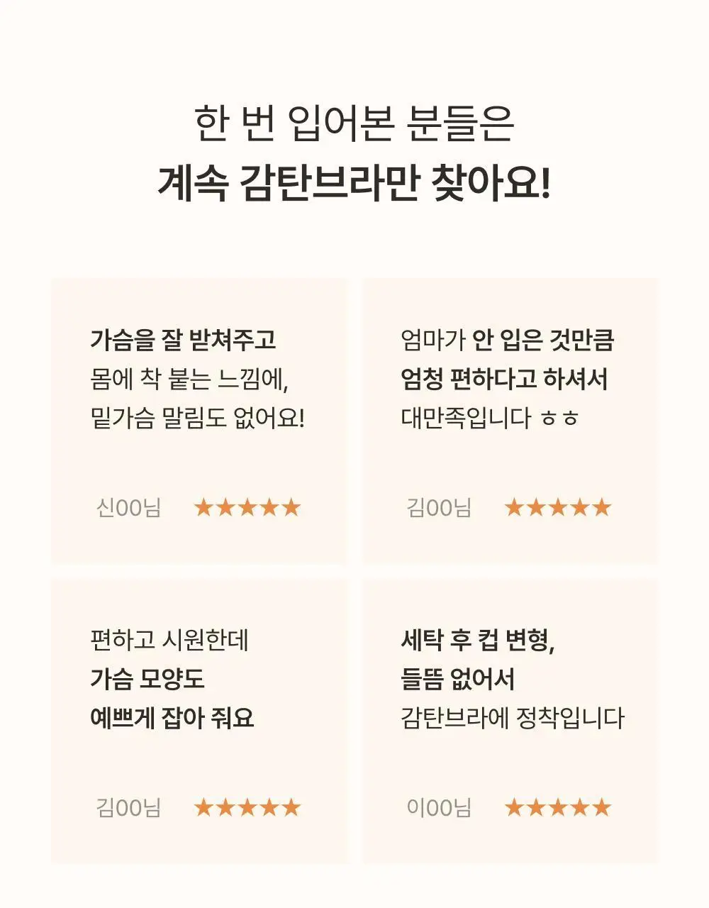 감탄브라 에어소프트 스트랩 브라팬티 1set 상세페이지 2