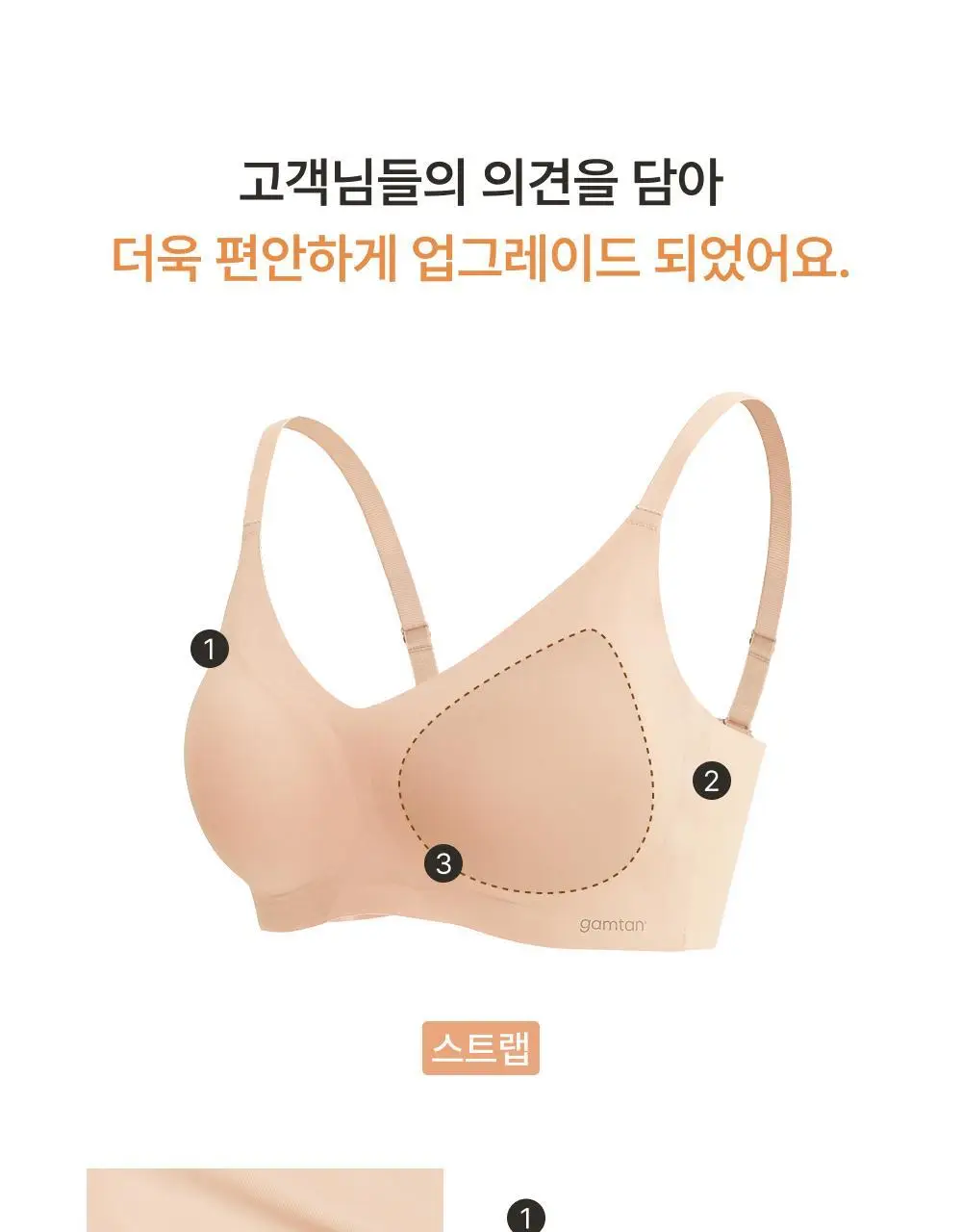 감탄브라 에어소프트 스트랩 브라팬티 1set 상세페이지 6