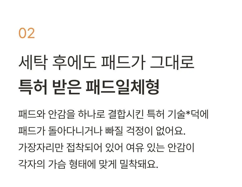 감탄브라 에어소프트 스트랩 브라팬티 1set 상세페이지 13
