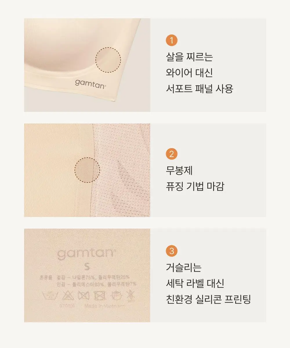 감탄브라 에어소프트 스트랩 브라팬티 1set 상세페이지 17