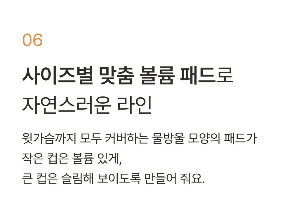 감탄브라 에어소프트 스트랩 브라팬티 1set 상세페이지 27