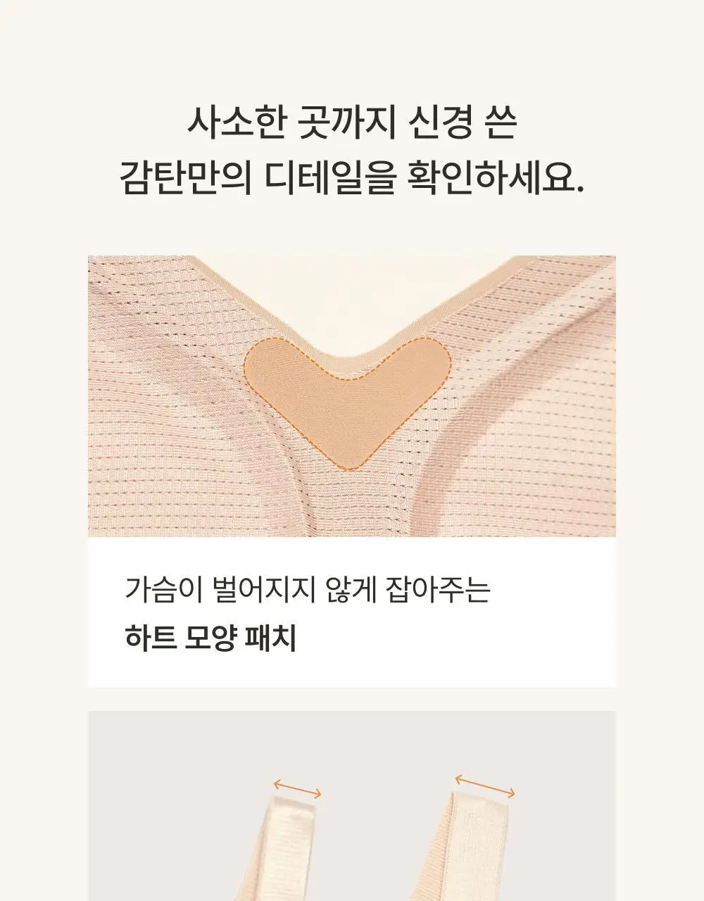 감탄브라 에어소프트 스트랩 브라팬티 1set 상세페이지 34