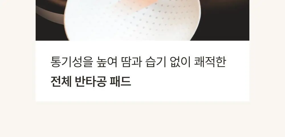 감탄브라 에어소프트 스트랩 브라팬티 1set 상세페이지 36