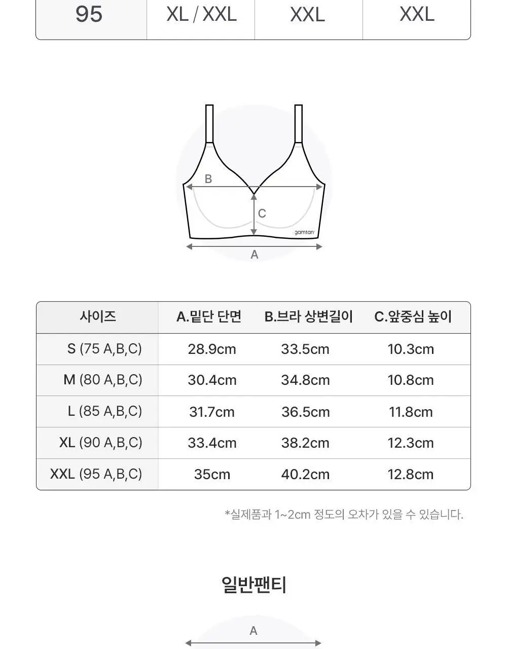 감탄브라 에어소프트 스트랩 브라팬티 1set 상세페이지 64