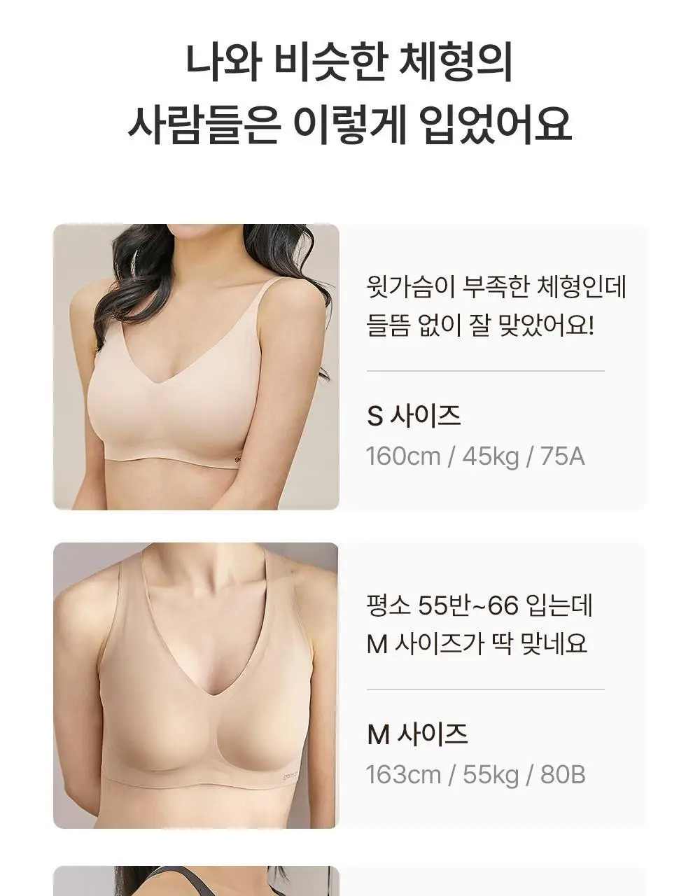 감탄브라 에어소프트 스트랩 브라팬티 1set 상세페이지 66