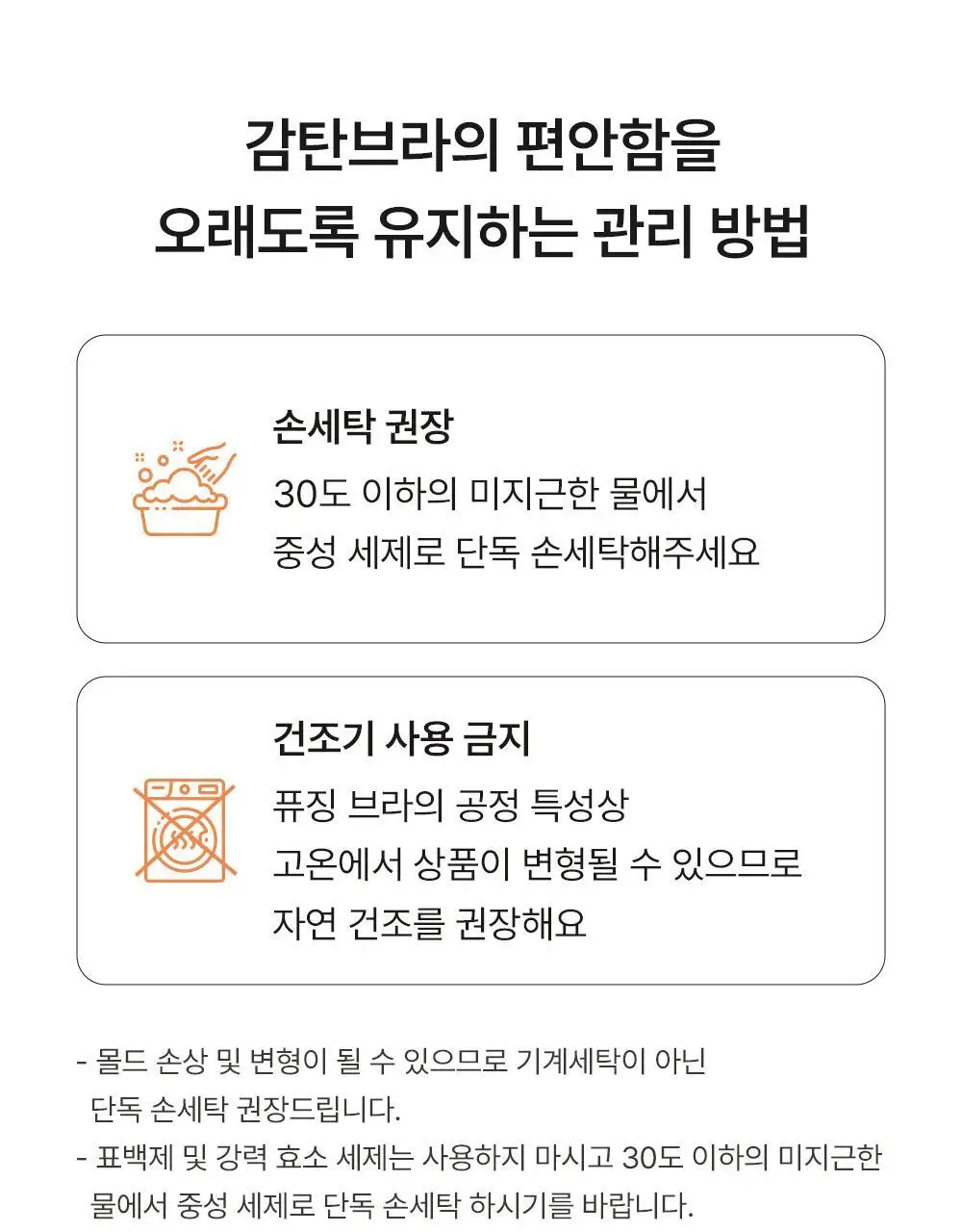 감탄브라 에어소프트 스트랩 브라팬티 1set 상세페이지 69