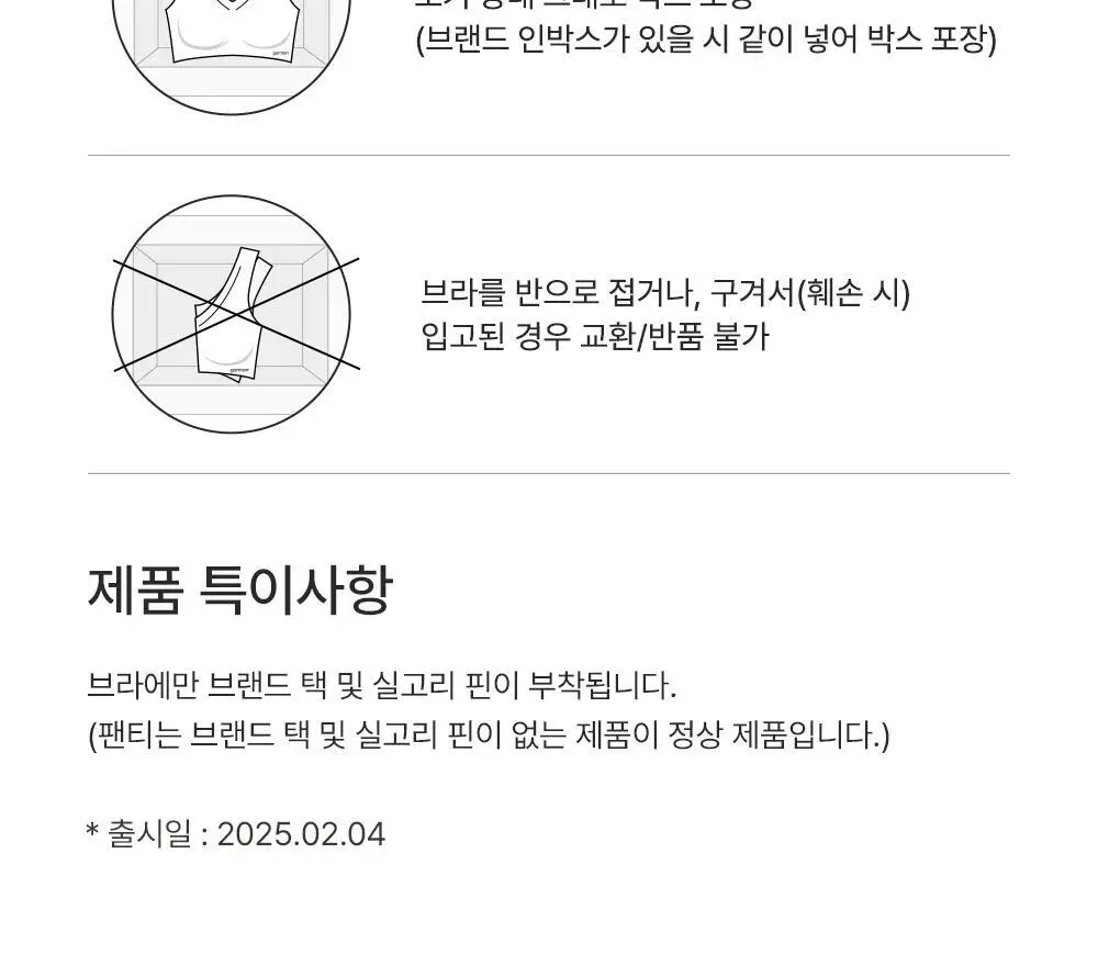 감탄브라 에어소프트 스트랩 브라팬티 1set 상세페이지 72