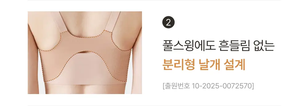감탄브라 에어스윙 스트랩 브라팬티 1set 상세페이지 5