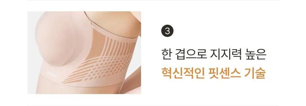 감탄브라 에어스윙 스트랩 브라팬티 1set 상세페이지 6
