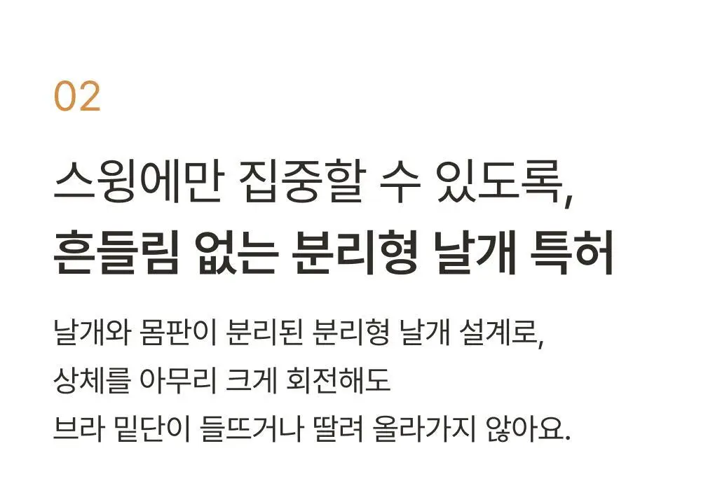 감탄브라 에어스윙 스트랩 브라팬티 1set 상세페이지 11