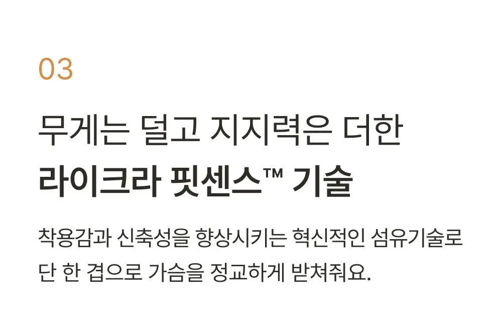 감탄브라 에어스윙 스트랩 브라팬티 1set 상세페이지 16