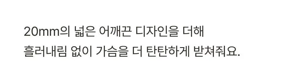 감탄브라 에어스윙 스트랩 브라팬티 1set 상세페이지 20