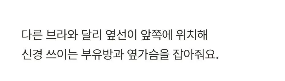 감탄브라 에어스윙 스트랩 브라팬티 1set 상세페이지 33