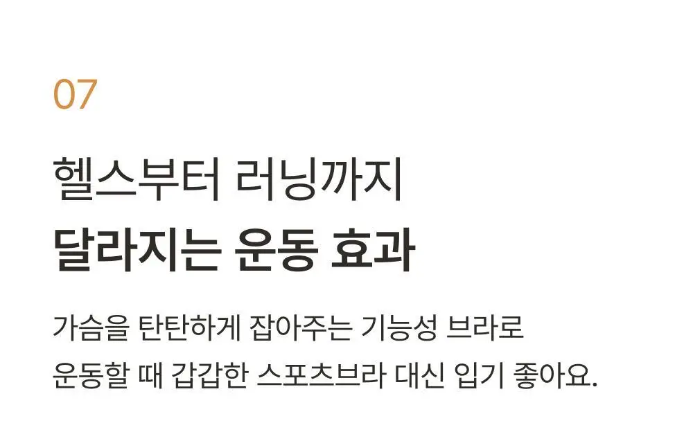 감탄브라 에어스윙 스트랩 브라팬티 1set 상세페이지 35