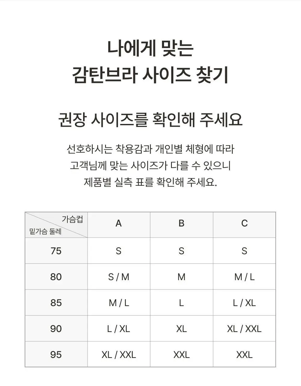 감탄브라 에어스윙 스트랩 브라팬티 1set 상세페이지 49