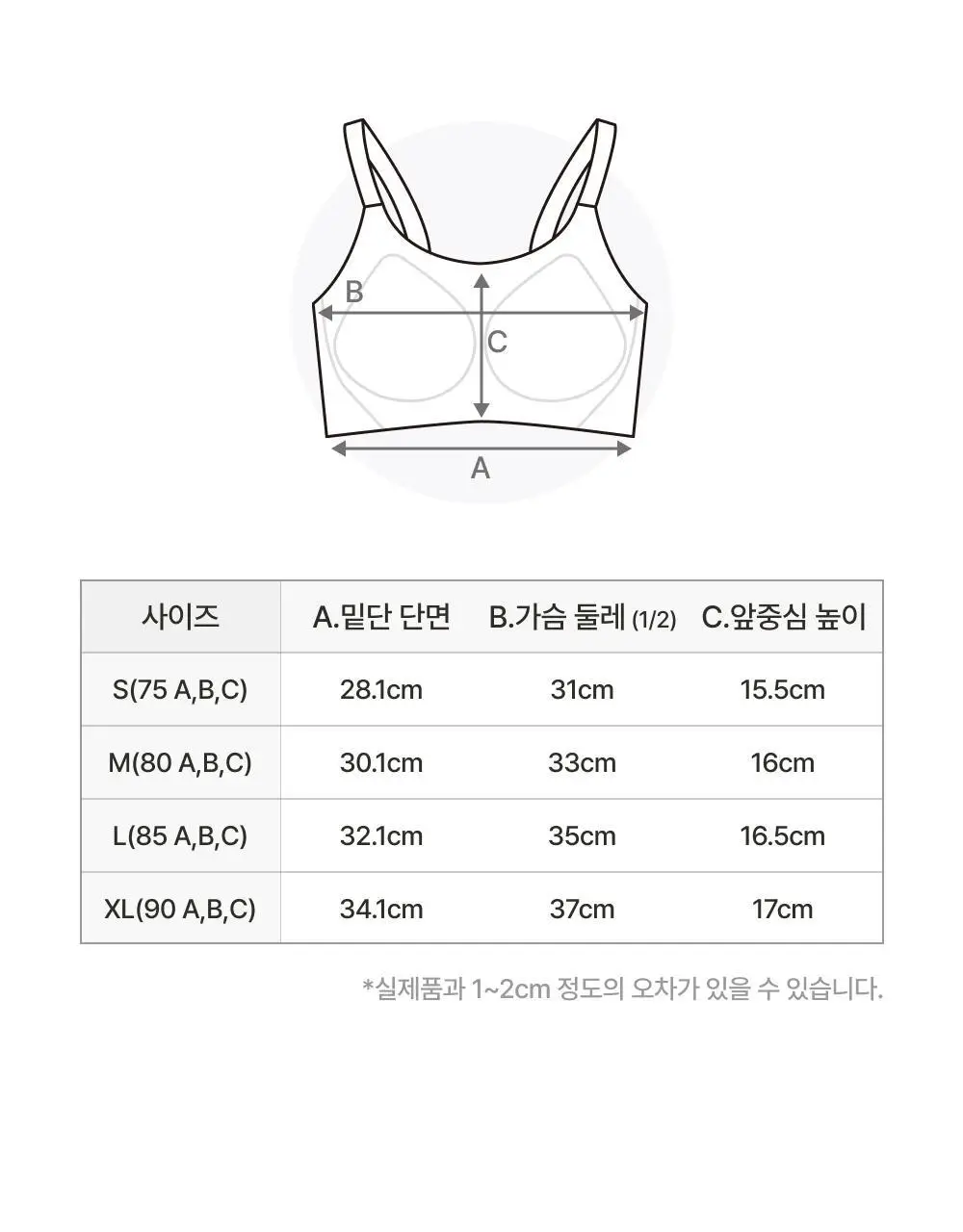 감탄브라 에어스윙 스트랩 브라팬티 1set 상세페이지 50