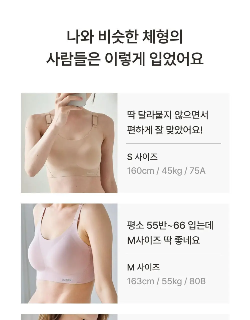 감탄브라 에어스윙 스트랩 브라팬티 1set 상세페이지 52