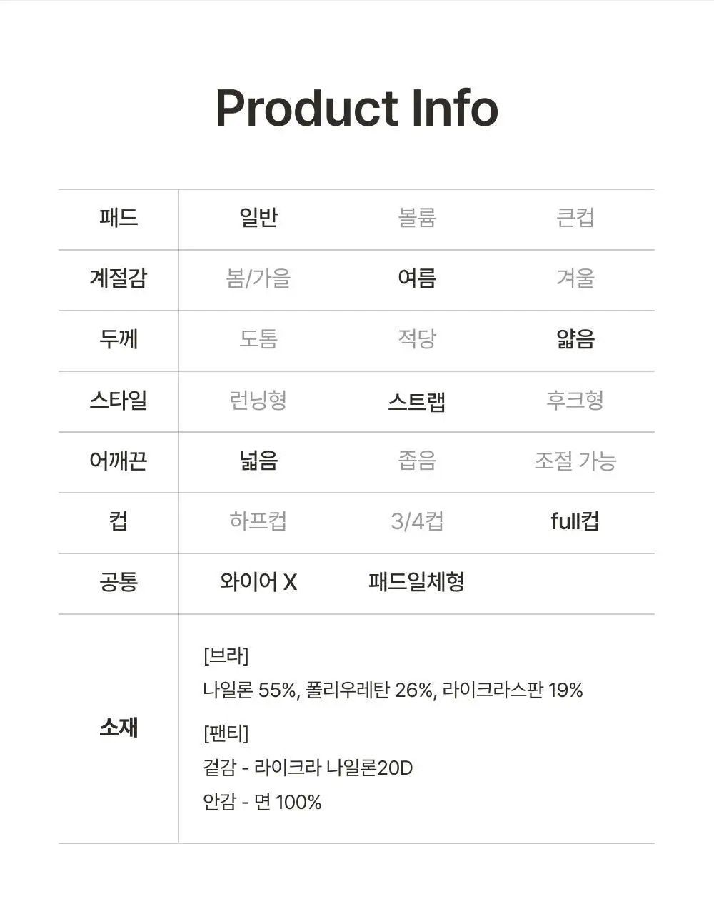 감탄브라 에어스윙 스트랩 브라팬티 1set 상세페이지 55