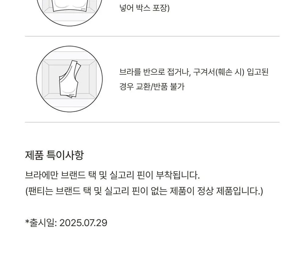 감탄브라 에어스윙 스트랩 브라팬티 1set 상세페이지 60