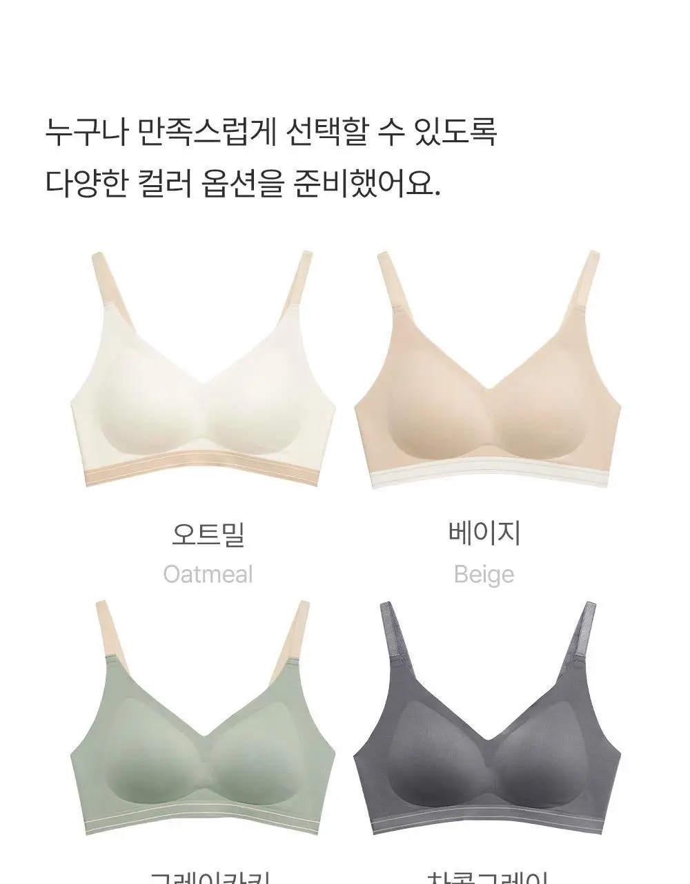 감탄브라 프리미엄 크림 배색 후크형 브라팬티 1Set 상세페이지 11