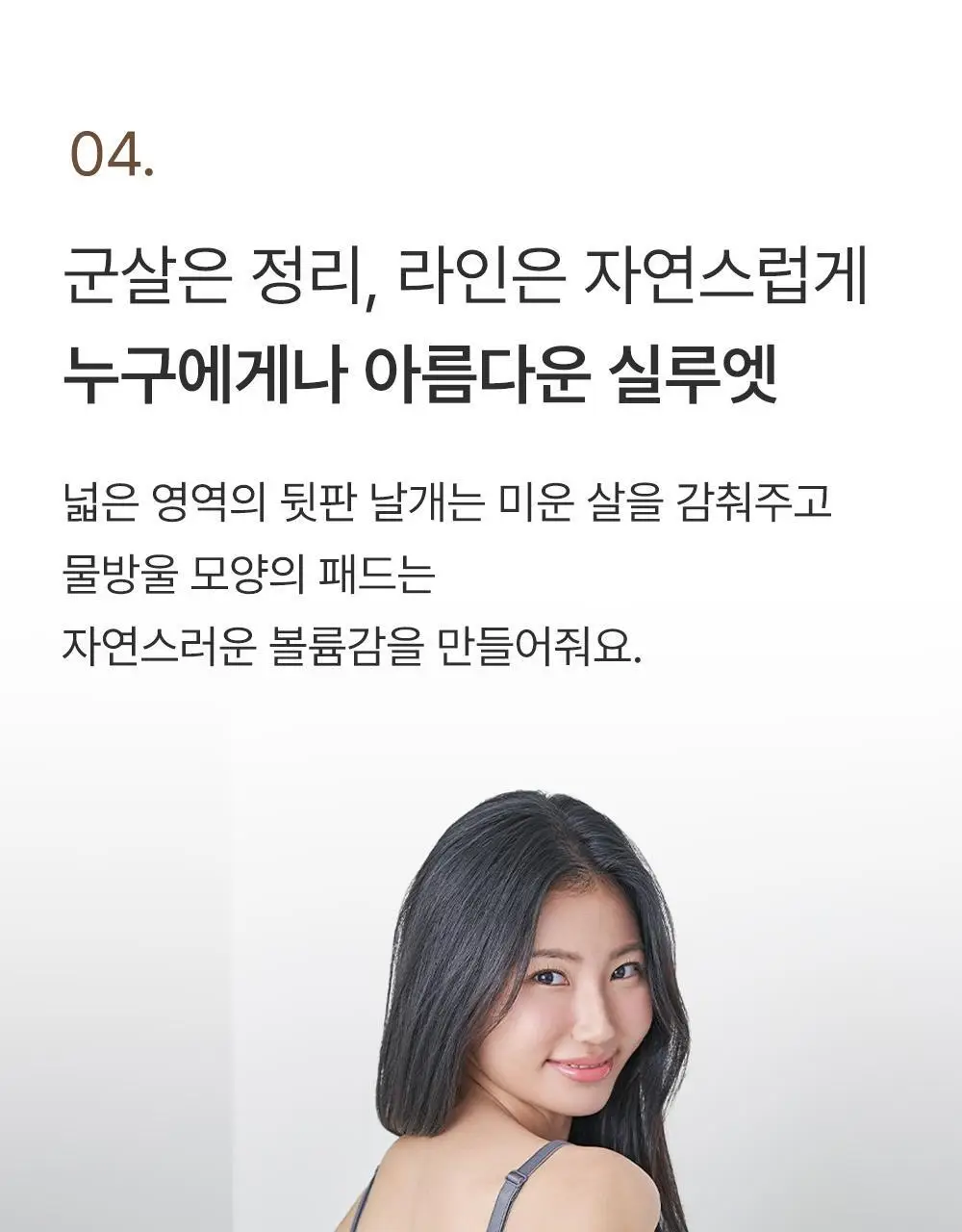 감탄브라 프리미엄 크림 배색 후크형 브라팬티 1Set 상세페이지 20