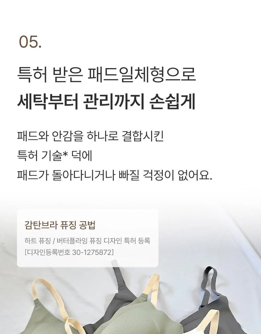 감탄브라 프리미엄 크림 배색 후크형 브라팬티 1Set 상세페이지 29