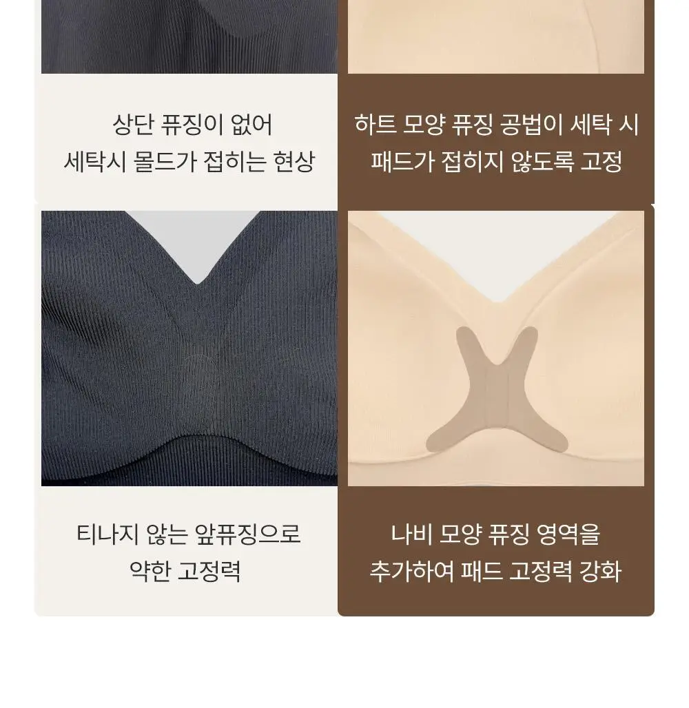 감탄브라 프리미엄 크림 배색 후크형 브라팬티 1Set 상세페이지 31
