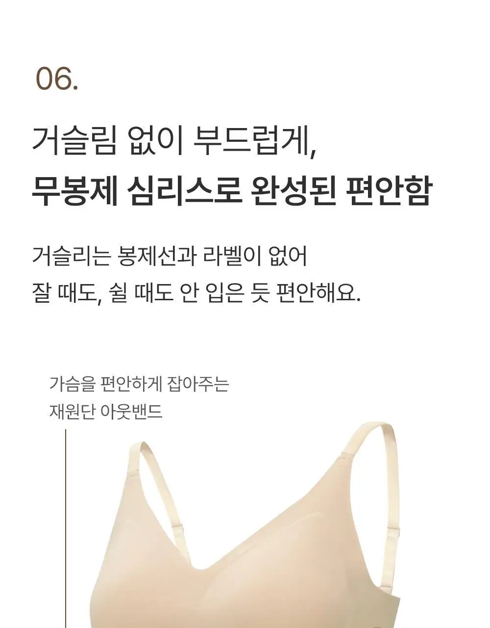 감탄브라 프리미엄 크림 배색 후크형 브라팬티 1Set 상세페이지 32