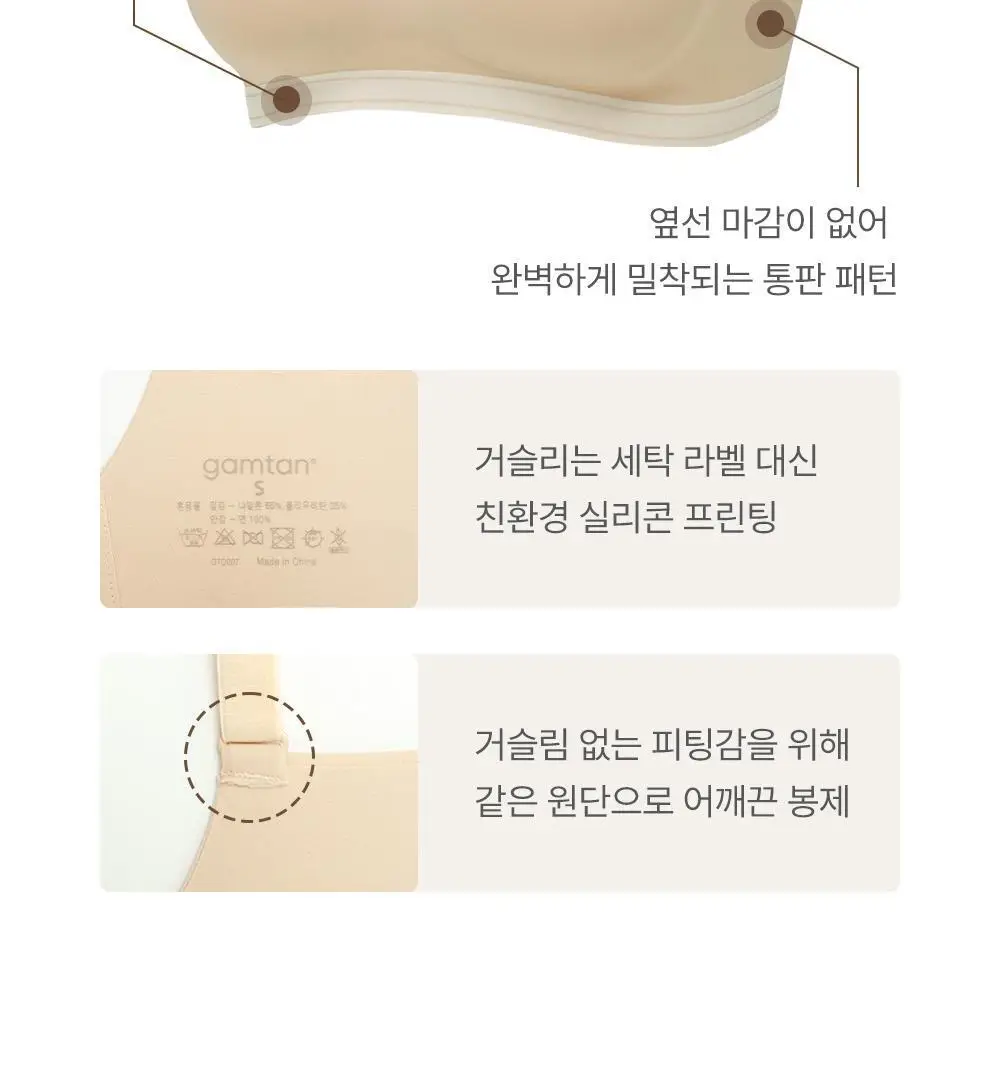 감탄브라 프리미엄 크림 배색 후크형 브라팬티 1Set 상세페이지 33