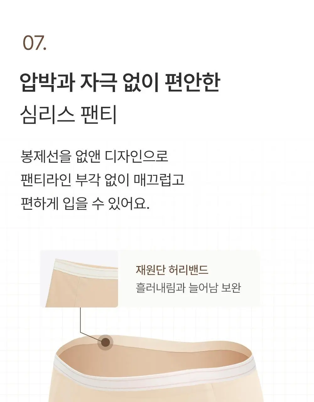 감탄브라 프리미엄 크림 배색 후크형 브라팬티 1Set 상세페이지 34