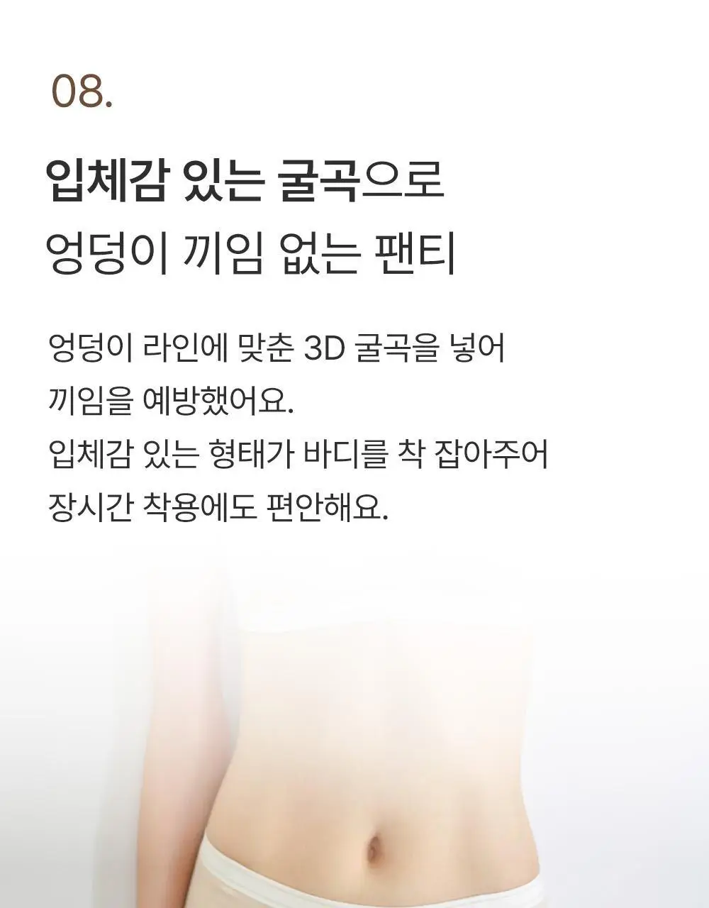 감탄브라 프리미엄 크림 배색 후크형 브라팬티 1Set 상세페이지 38