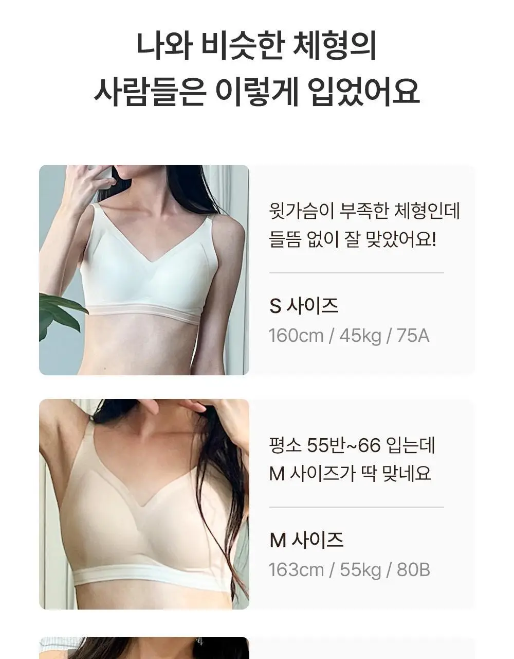 감탄브라 프리미엄 크림 배색 후크형 브라팬티 1Set 상세페이지 66