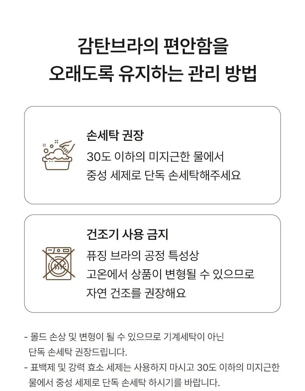 감탄브라 프리미엄 크림 배색 후크형 브라팬티 1Set 상세페이지 69