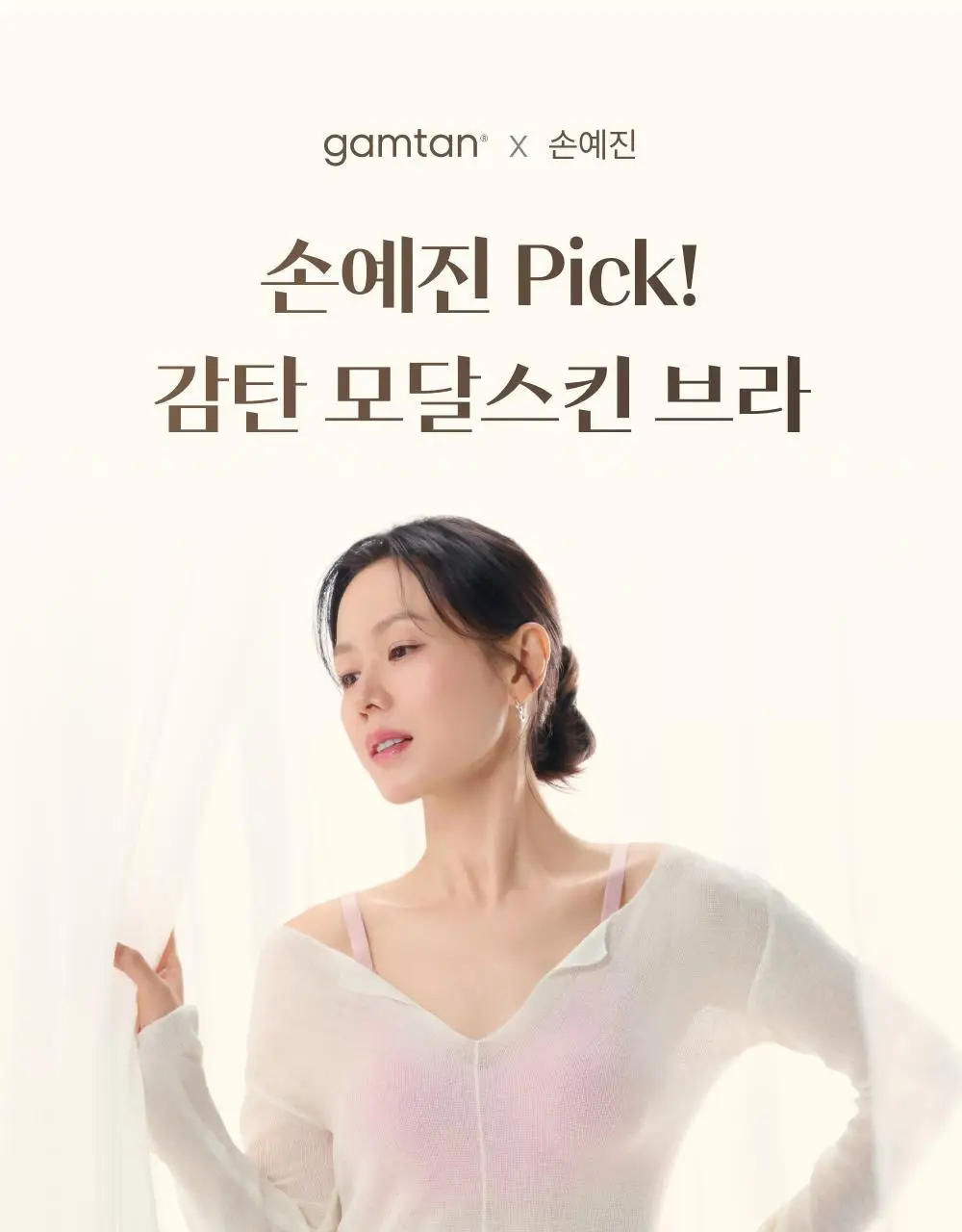 감탄브라 NEW 모달스킨 런닝형 브라팬티 1set 상세페이지 2