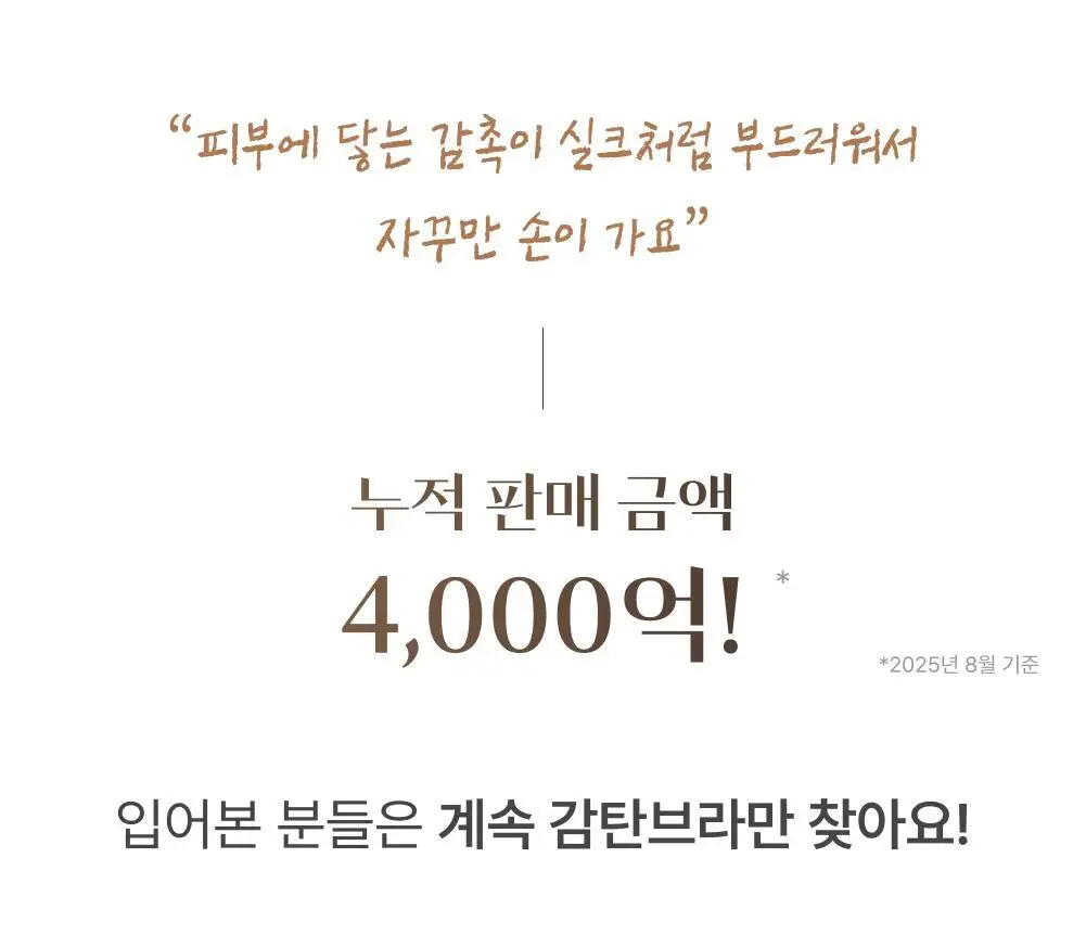 감탄브라 NEW 모달스킨 런닝형 브라팬티 1set 상세페이지 4