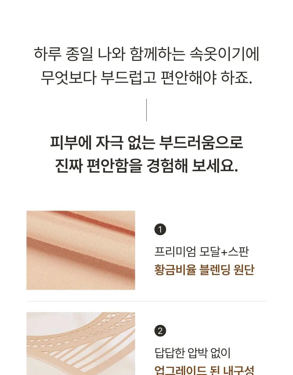 감탄브라 NEW 모달스킨 런닝형 브라팬티 1set 상세페이지 8