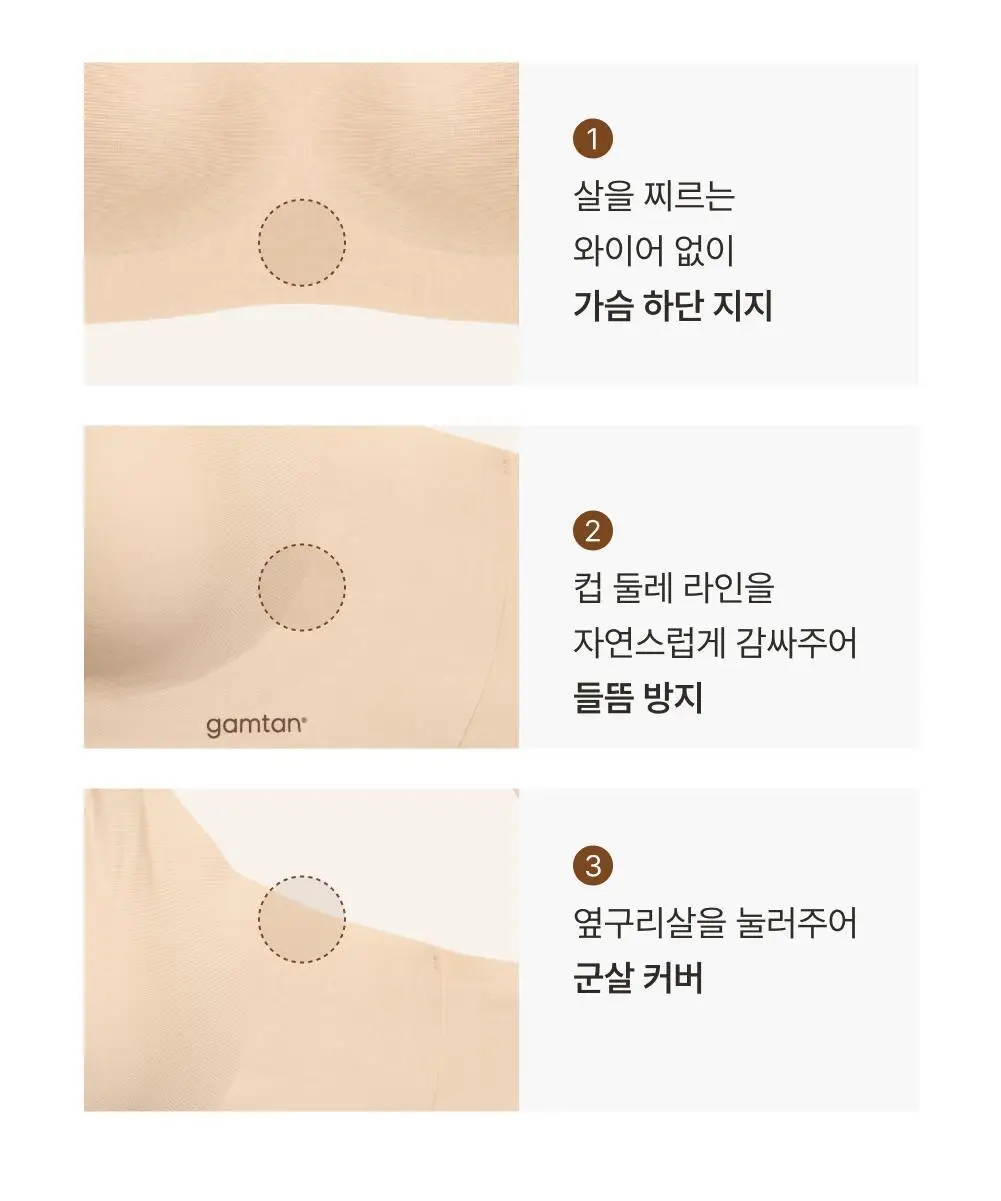 감탄브라 NEW 모달스킨 런닝형 브라팬티 1set 상세페이지 23