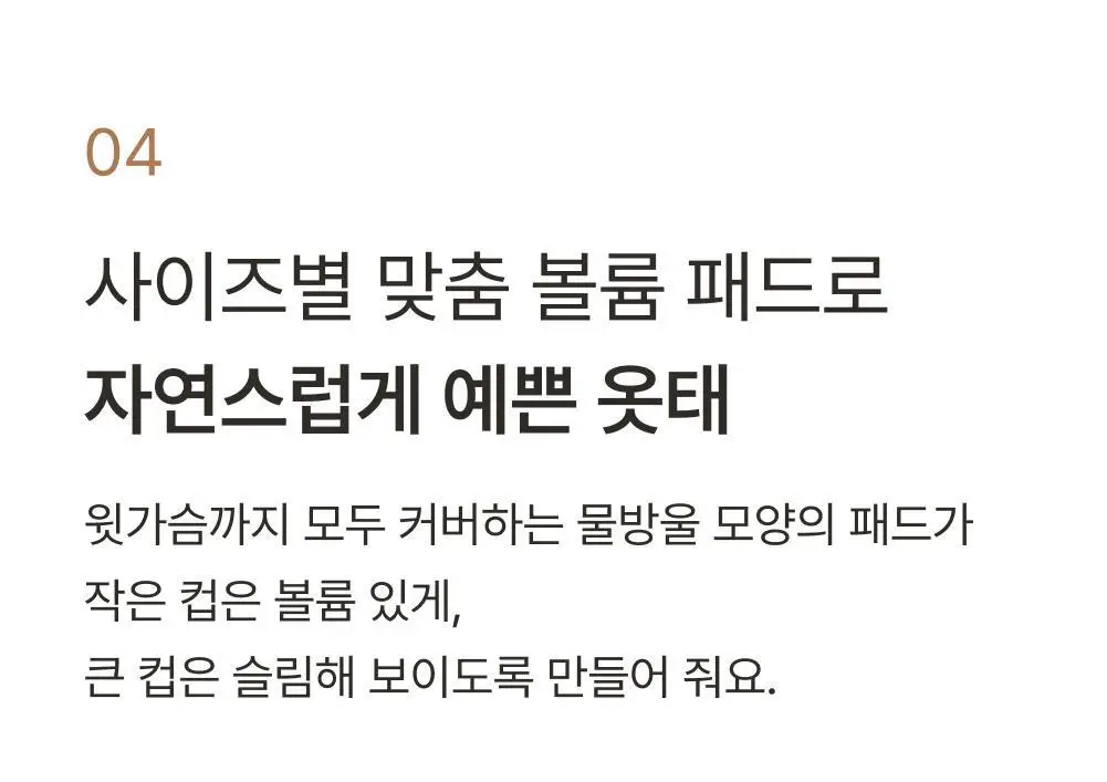 감탄브라 NEW 모달스킨 런닝형 브라팬티 1set 상세페이지 28