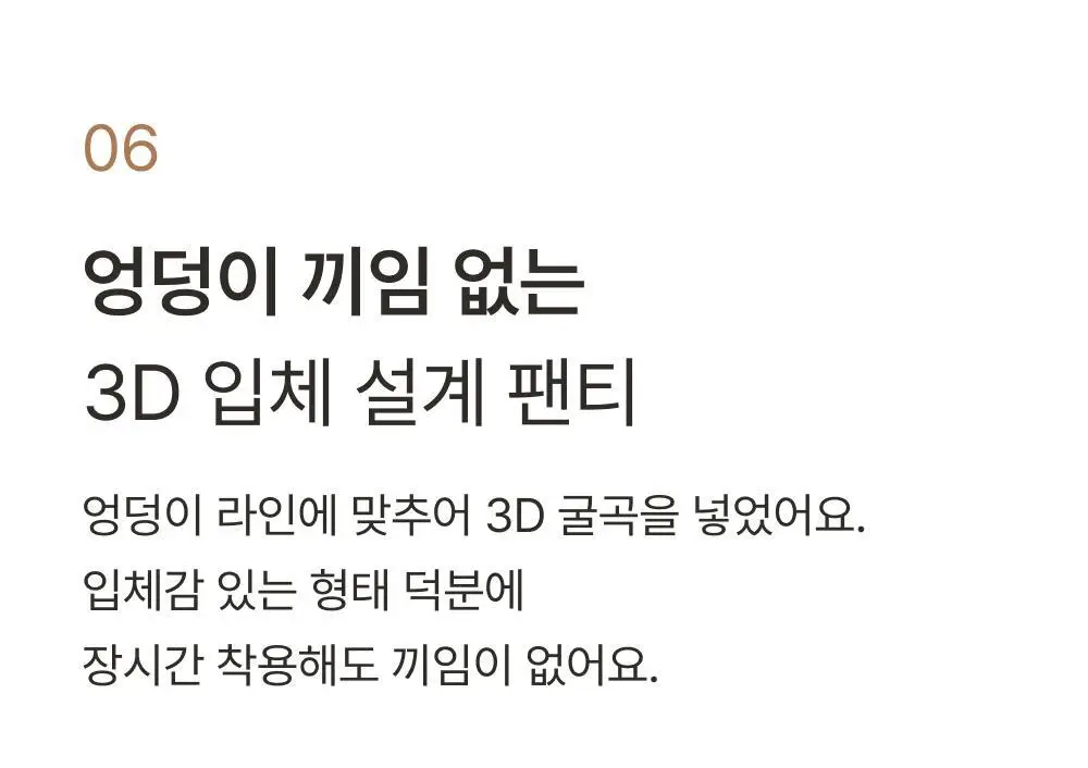 감탄브라 NEW 모달스킨 런닝형 브라팬티 1set 상세페이지 35