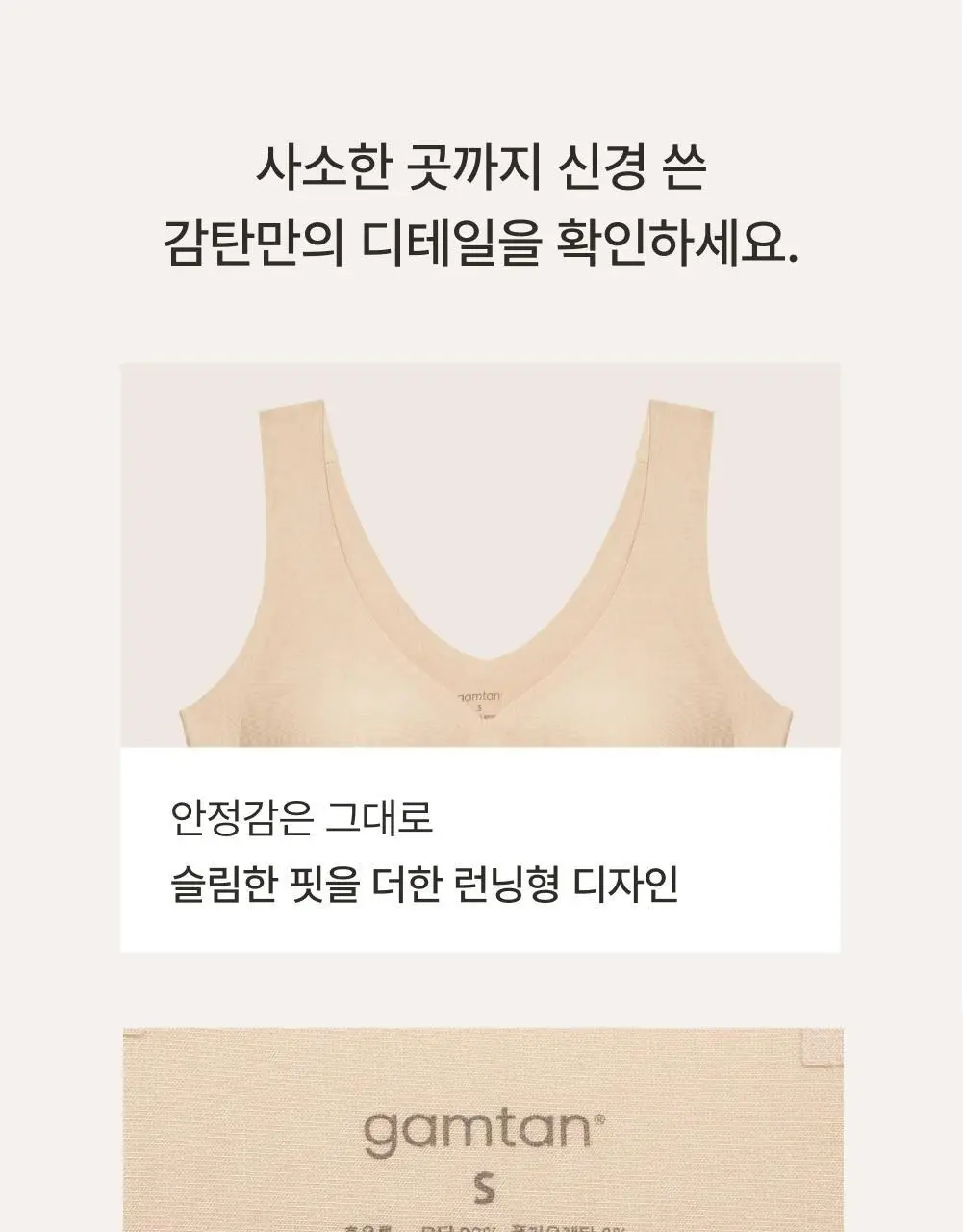 감탄브라 NEW 모달스킨 런닝형 브라팬티 1set 상세페이지 43