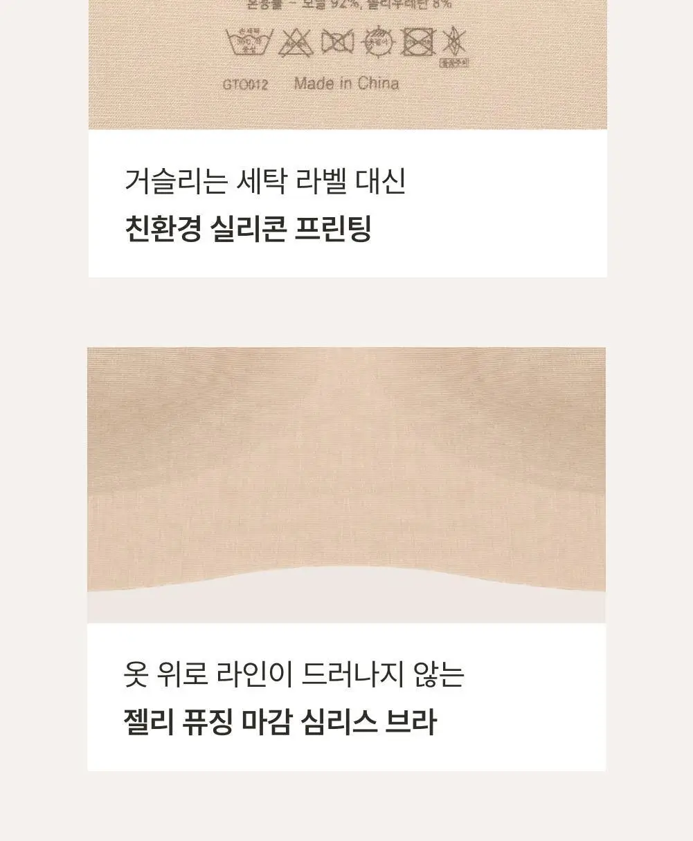 감탄브라 NEW 모달스킨 런닝형 브라팬티 1set 상세페이지 44