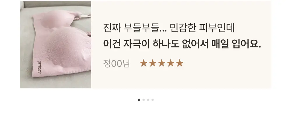 감탄브라 NEW 모달스킨 스트랩 브라팬티 1set 상세페이지 5