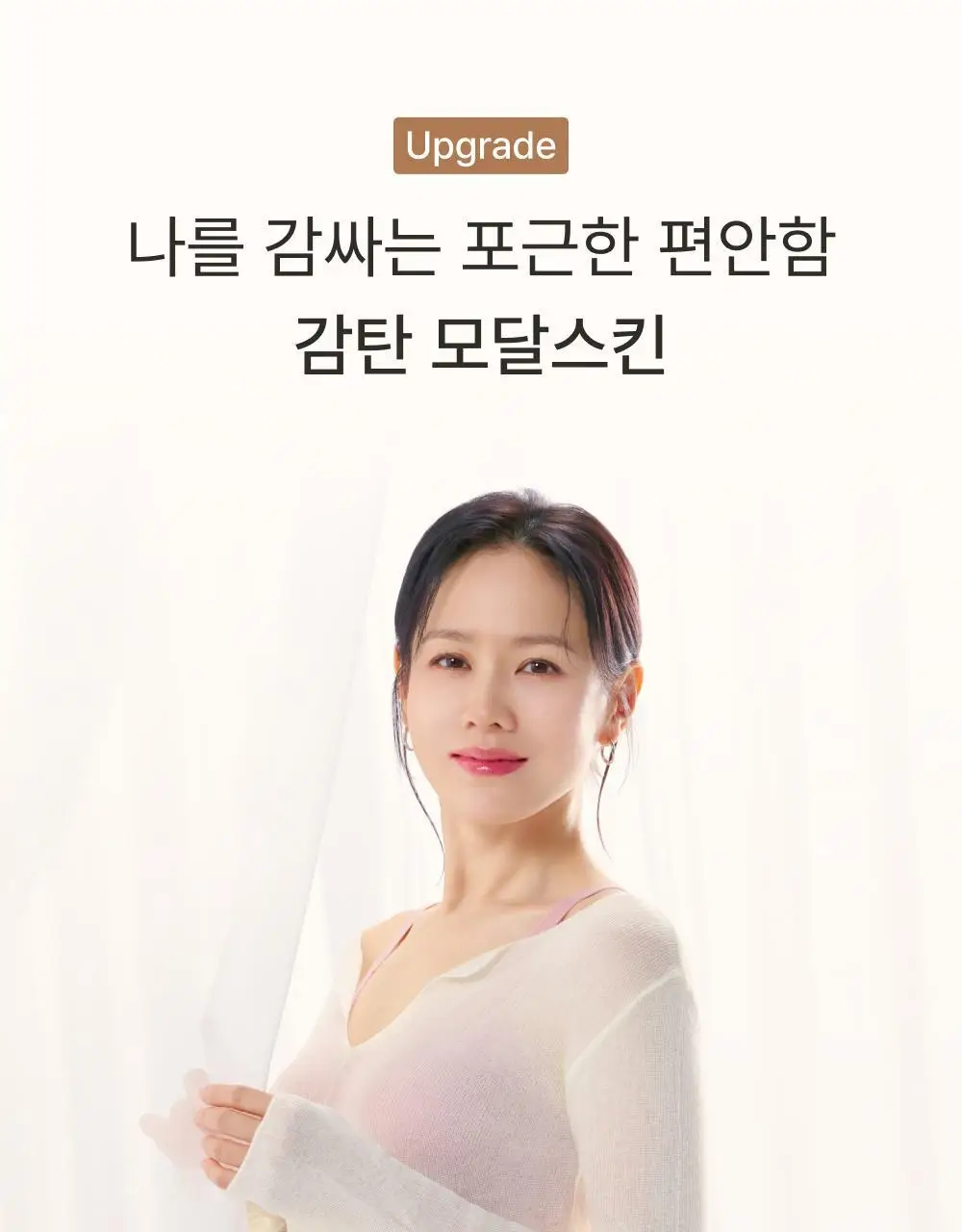 감탄브라 NEW 모달스킨 스트랩 브라팬티 1set 상세페이지 6